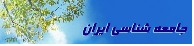 Sociology of Iran Website